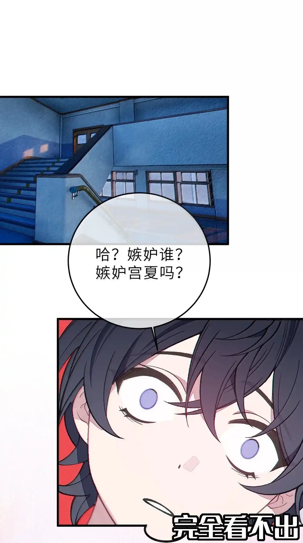 《变成克系触手怪后，她们更疯狂了!》38 三人挥酒汗水,爱欲缠绕？！ 第3页