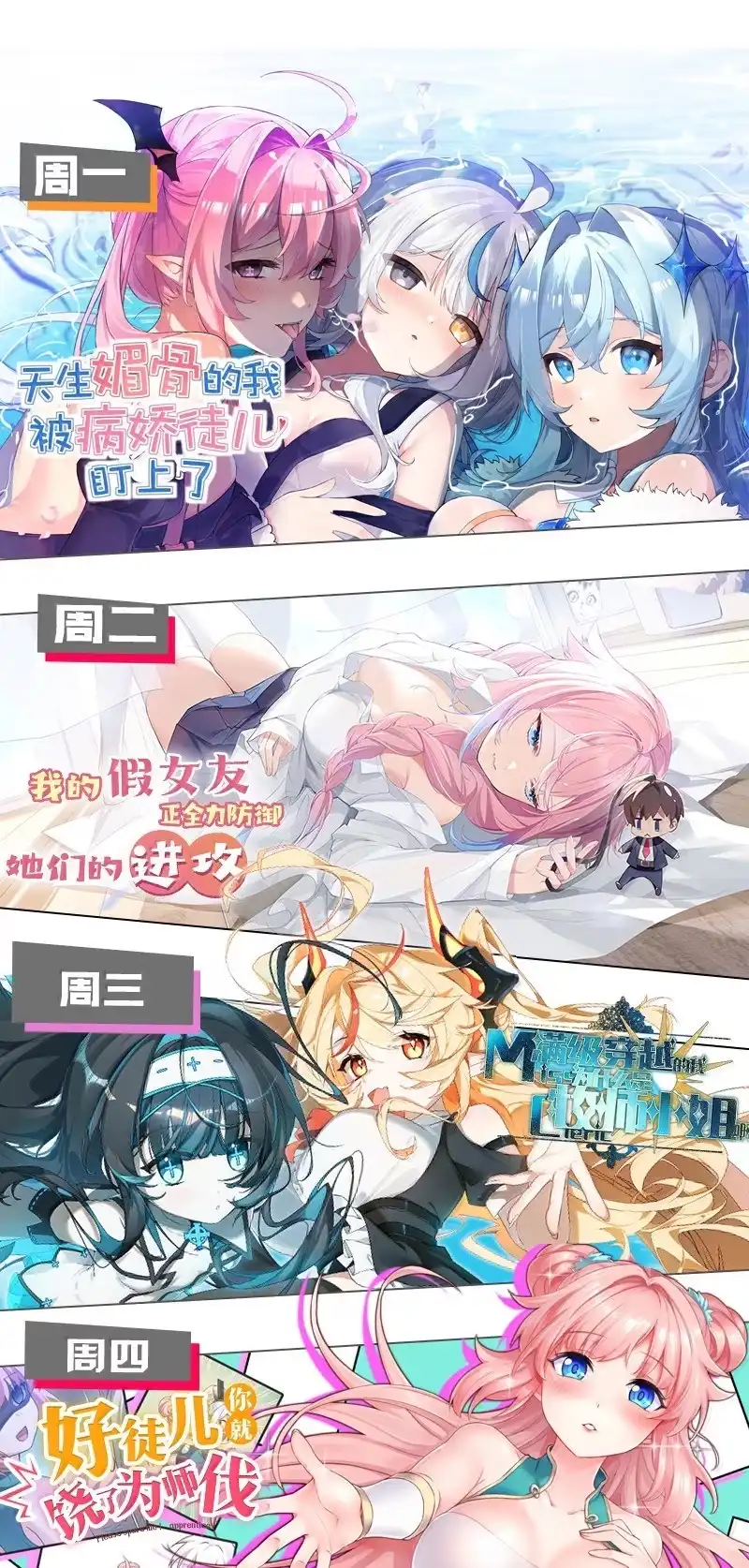 《变成克系触手怪后，她们更疯狂了!》38 三人挥酒汗水,爱欲缠绕？！ 第41页
