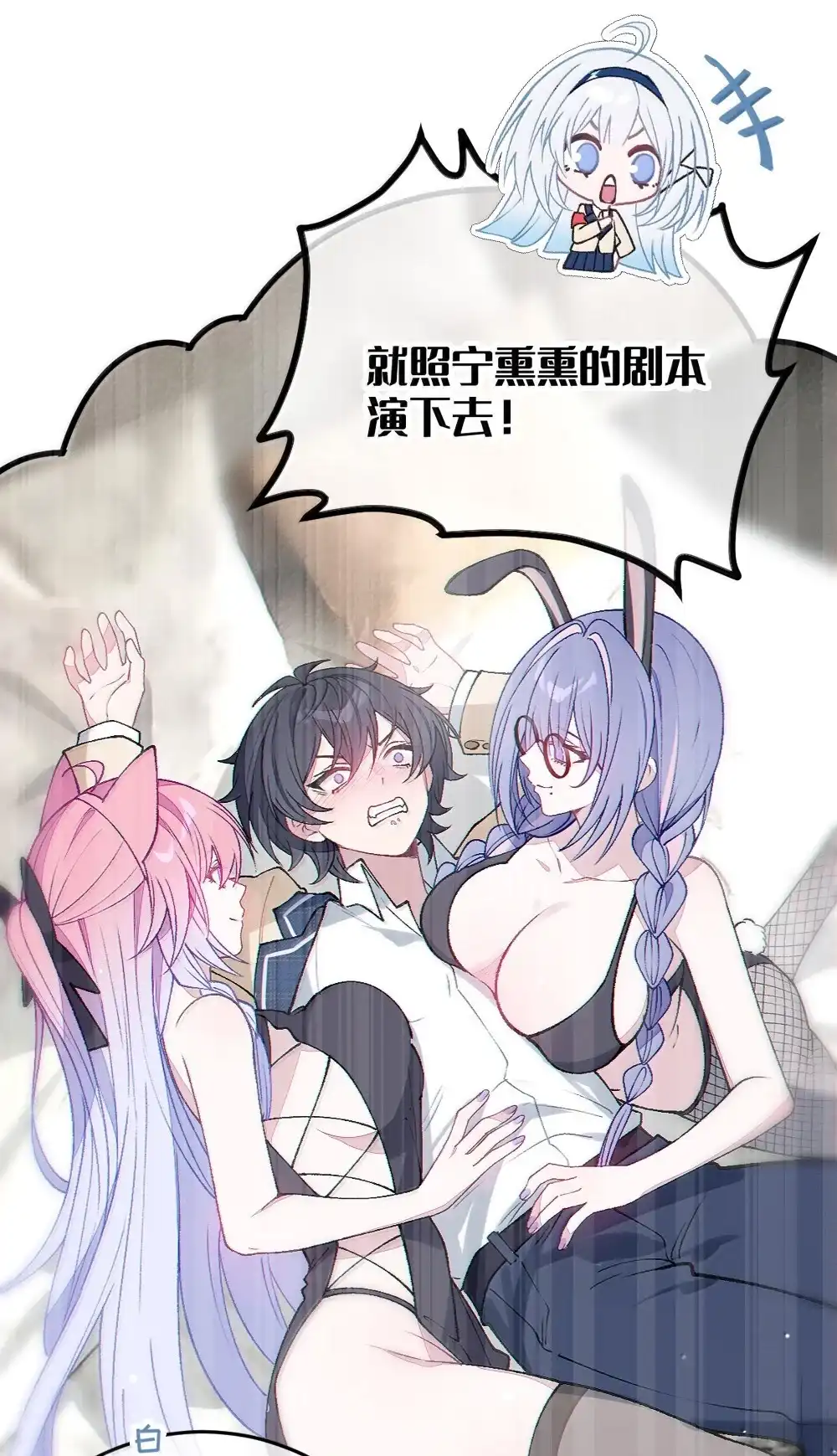 《变成克系触手怪后，她们更疯狂了!》38 三人挥酒汗水,爱欲缠绕？！ 第38页
