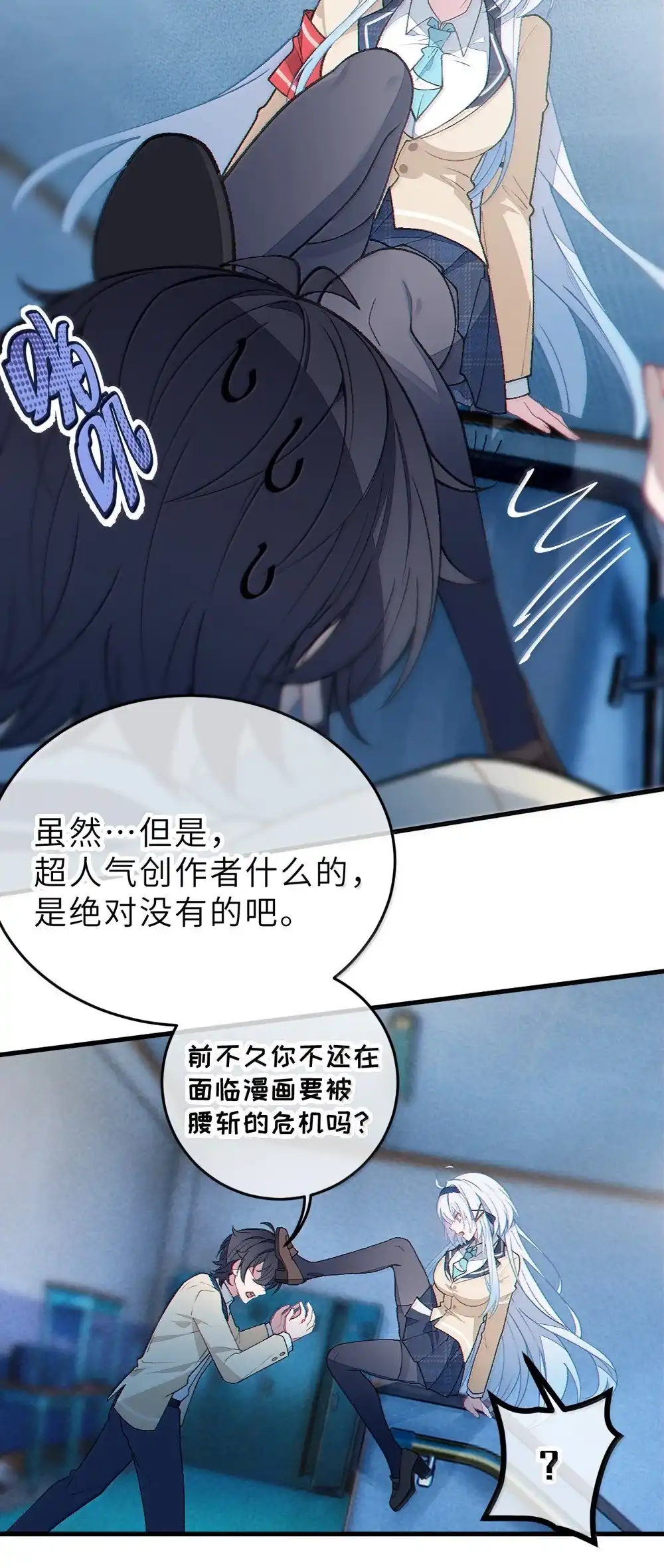 《变成克系触手怪后，她们更疯狂了!》38 三人挥酒汗水,爱欲缠绕？！ 第9页