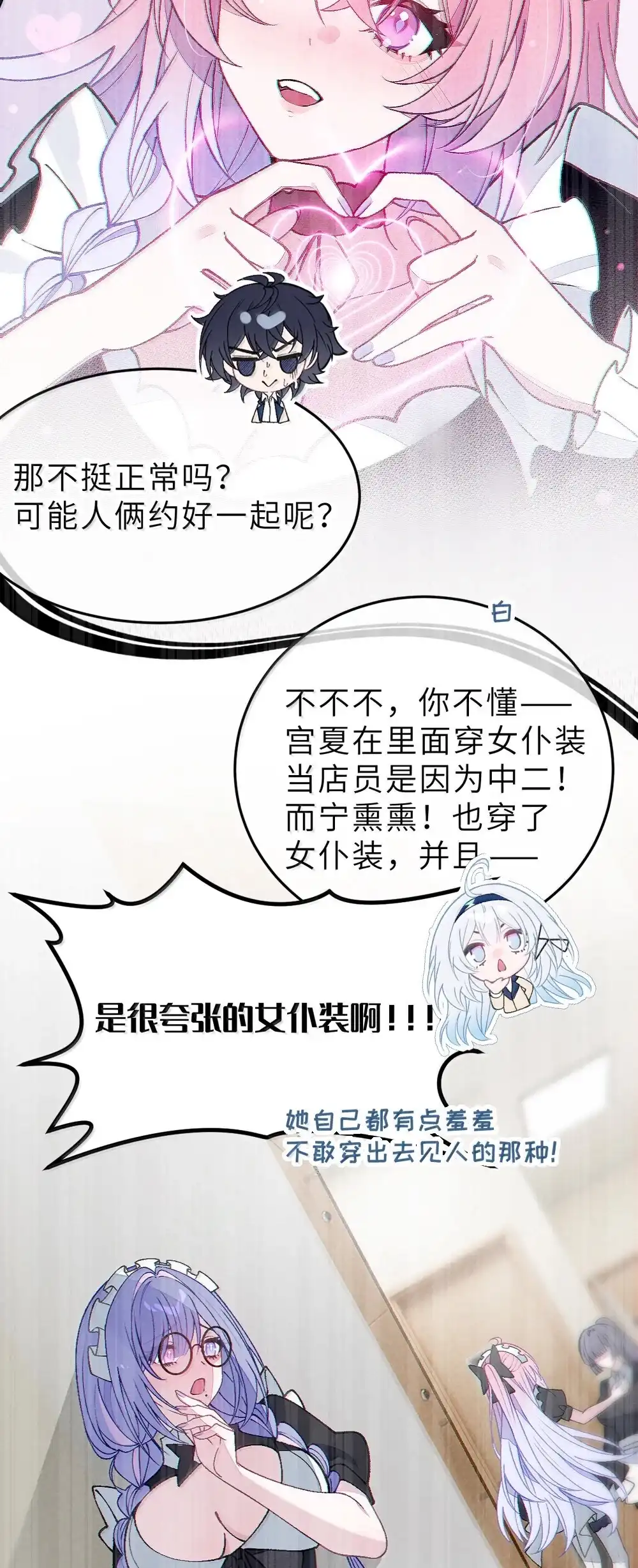 《变成克系触手怪后，她们更疯狂了!》38 三人挥酒汗水,爱欲缠绕？！ 第15页