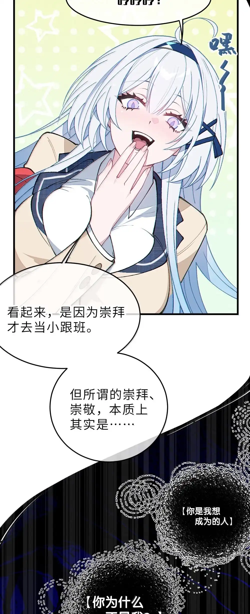 《变成克系触手怪后，她们更疯狂了!》38 三人挥酒汗水,爱欲缠绕？！ 第19页