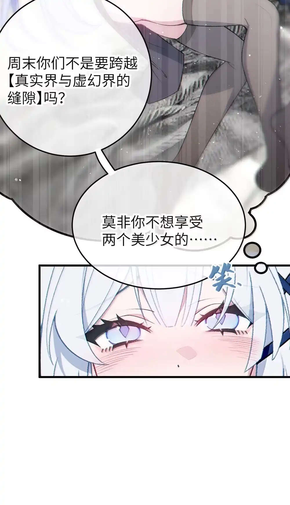 《变成克系触手怪后，她们更疯狂了!》38 三人挥酒汗水,爱欲缠绕？！ 第39页