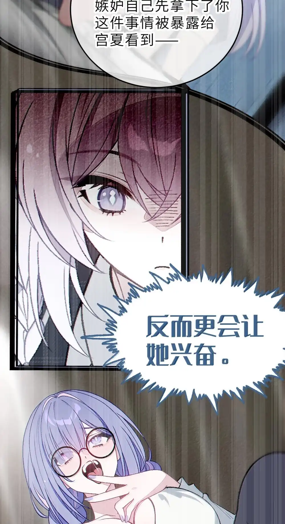 《变成克系触手怪后，她们更疯狂了!》38 三人挥酒汗水,爱欲缠绕？！ 第24页