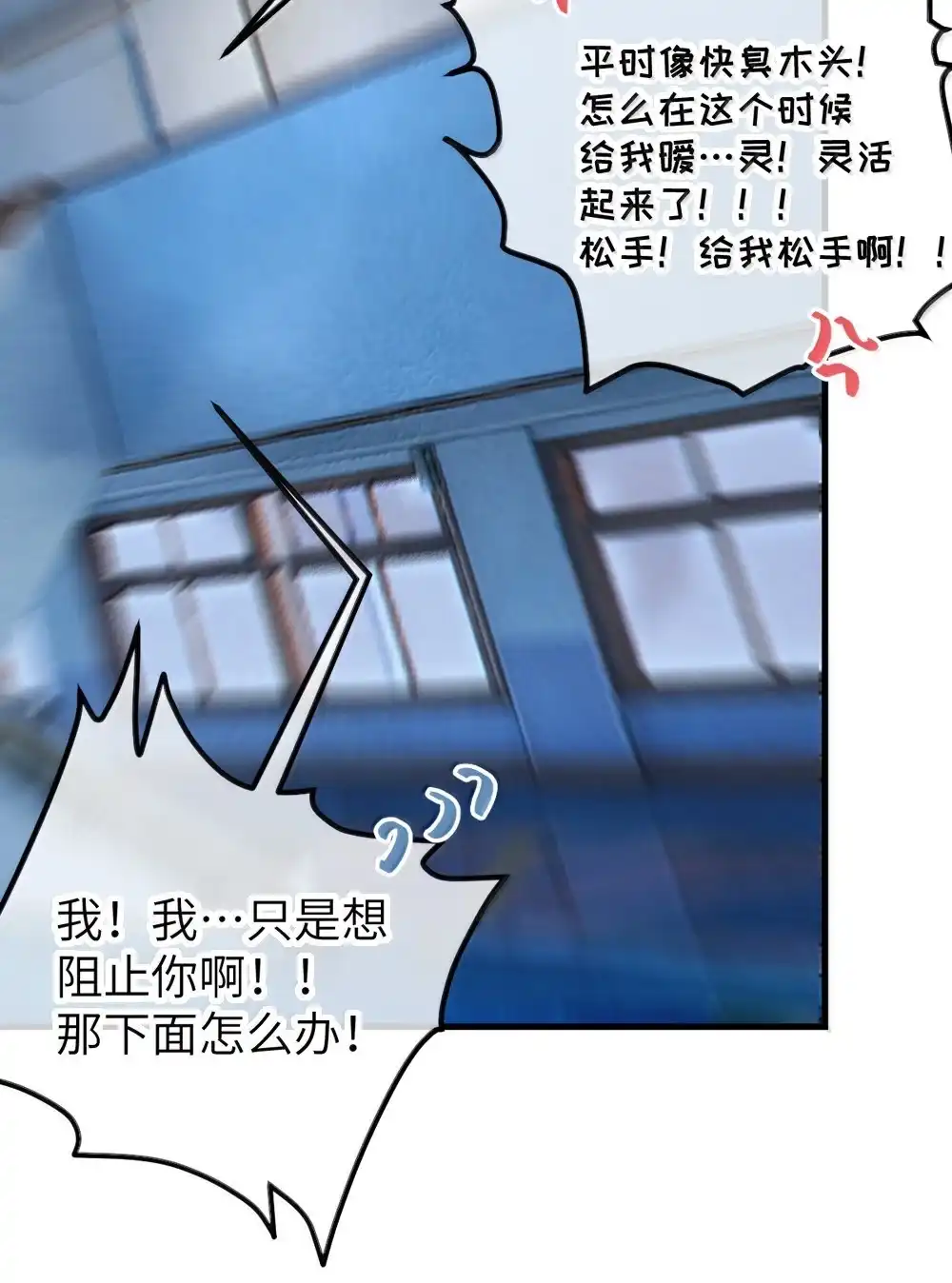 《变成克系触手怪后，她们更疯狂了!》38 三人挥酒汗水,爱欲缠绕？！ 第37页