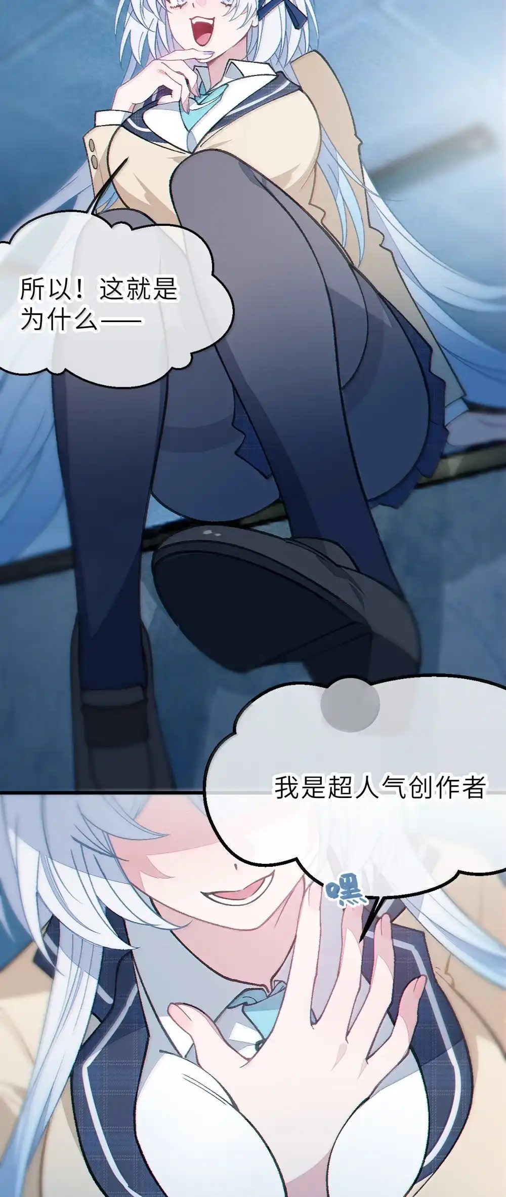 《变成克系触手怪后，她们更疯狂了!》38 三人挥酒汗水,爱欲缠绕？！ 第7页