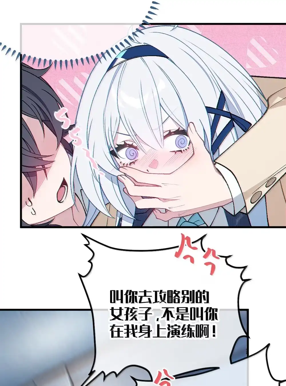 《变成克系触手怪后，她们更疯狂了!》38 三人挥酒汗水,爱欲缠绕？！ 第36页
