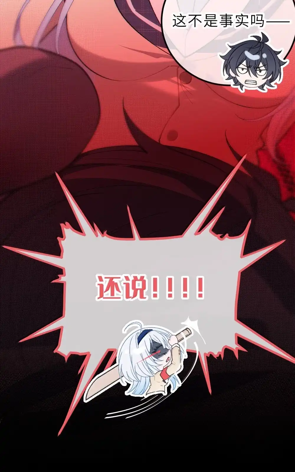 《变成克系触手怪后，她们更疯狂了!》38 三人挥酒汗水,爱欲缠绕？！ 第13页