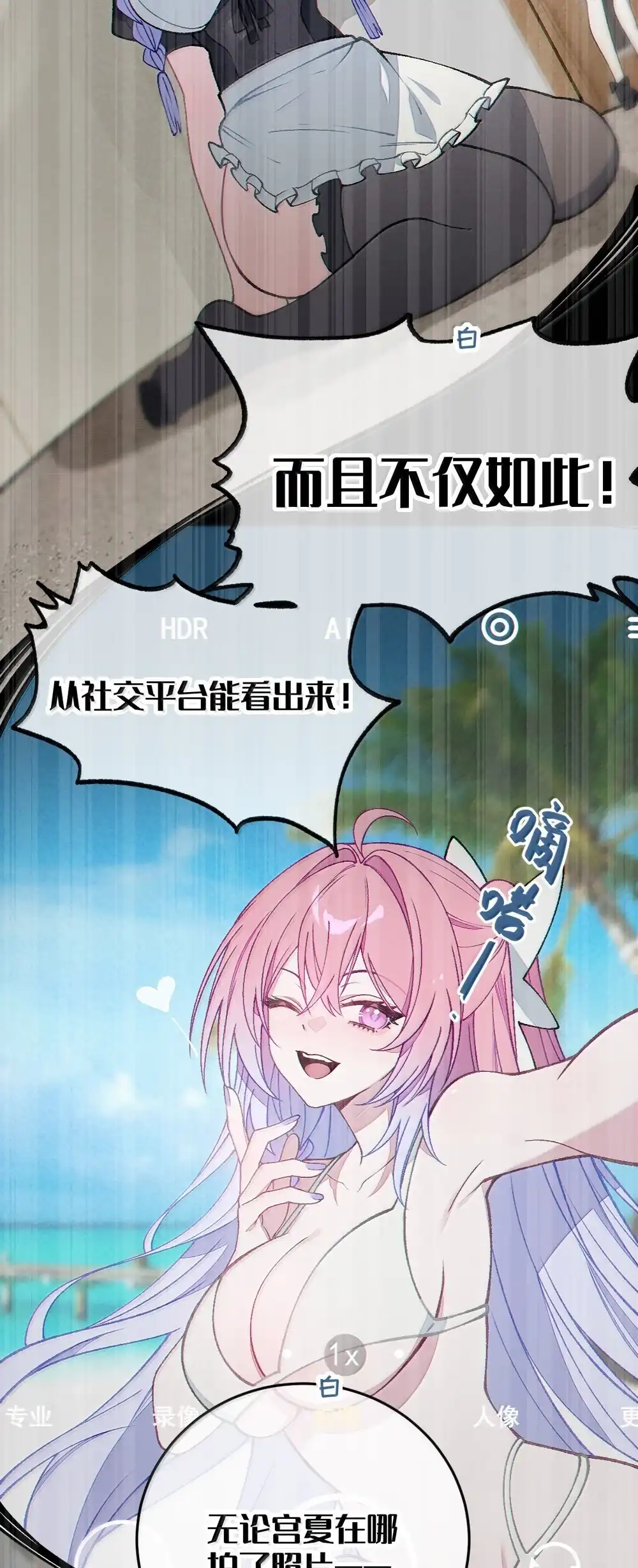 《变成克系触手怪后，她们更疯狂了!》38 三人挥酒汗水,爱欲缠绕？！ 第16页