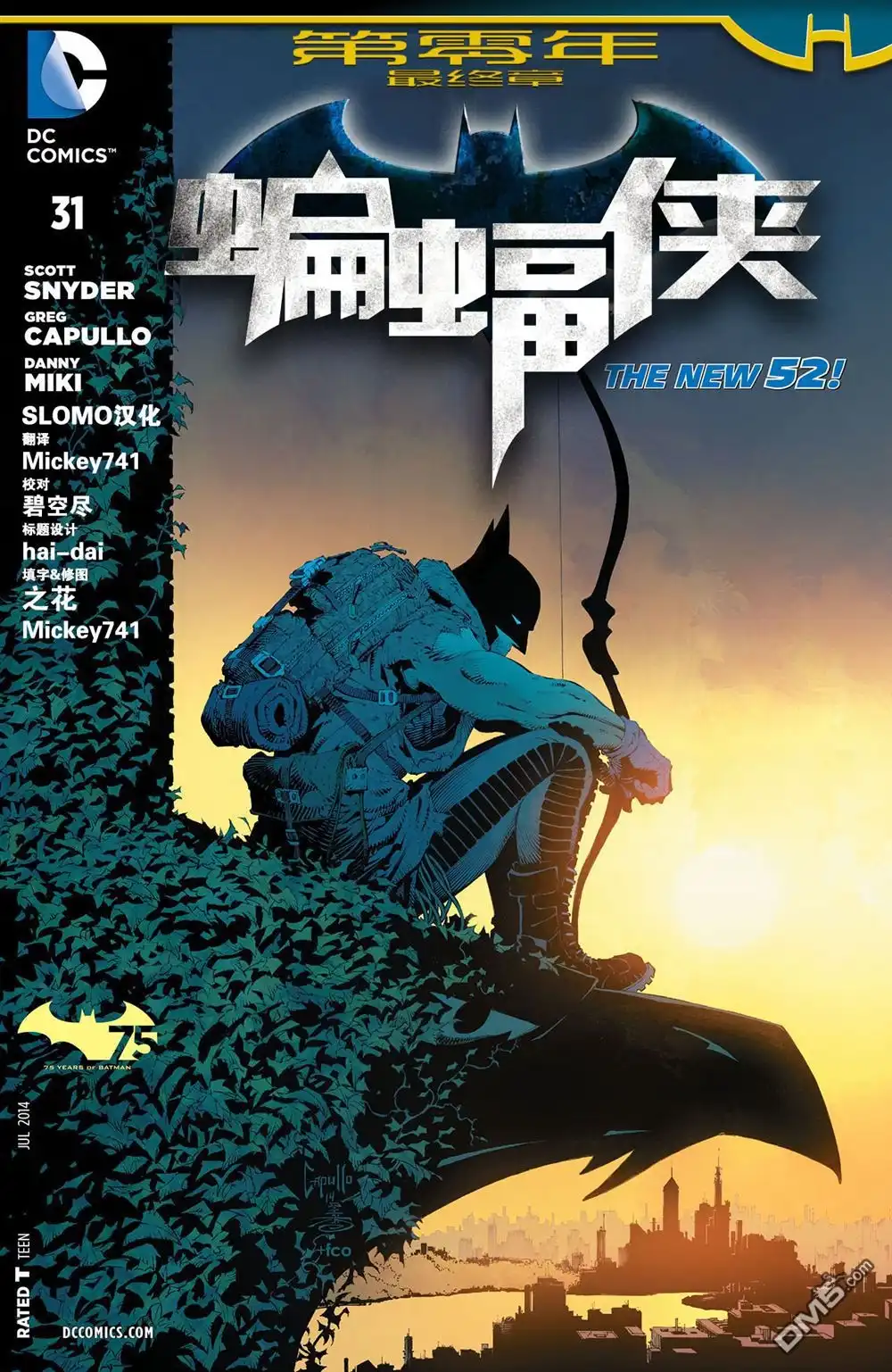 《蝙蝠侠》第31话 第1页
