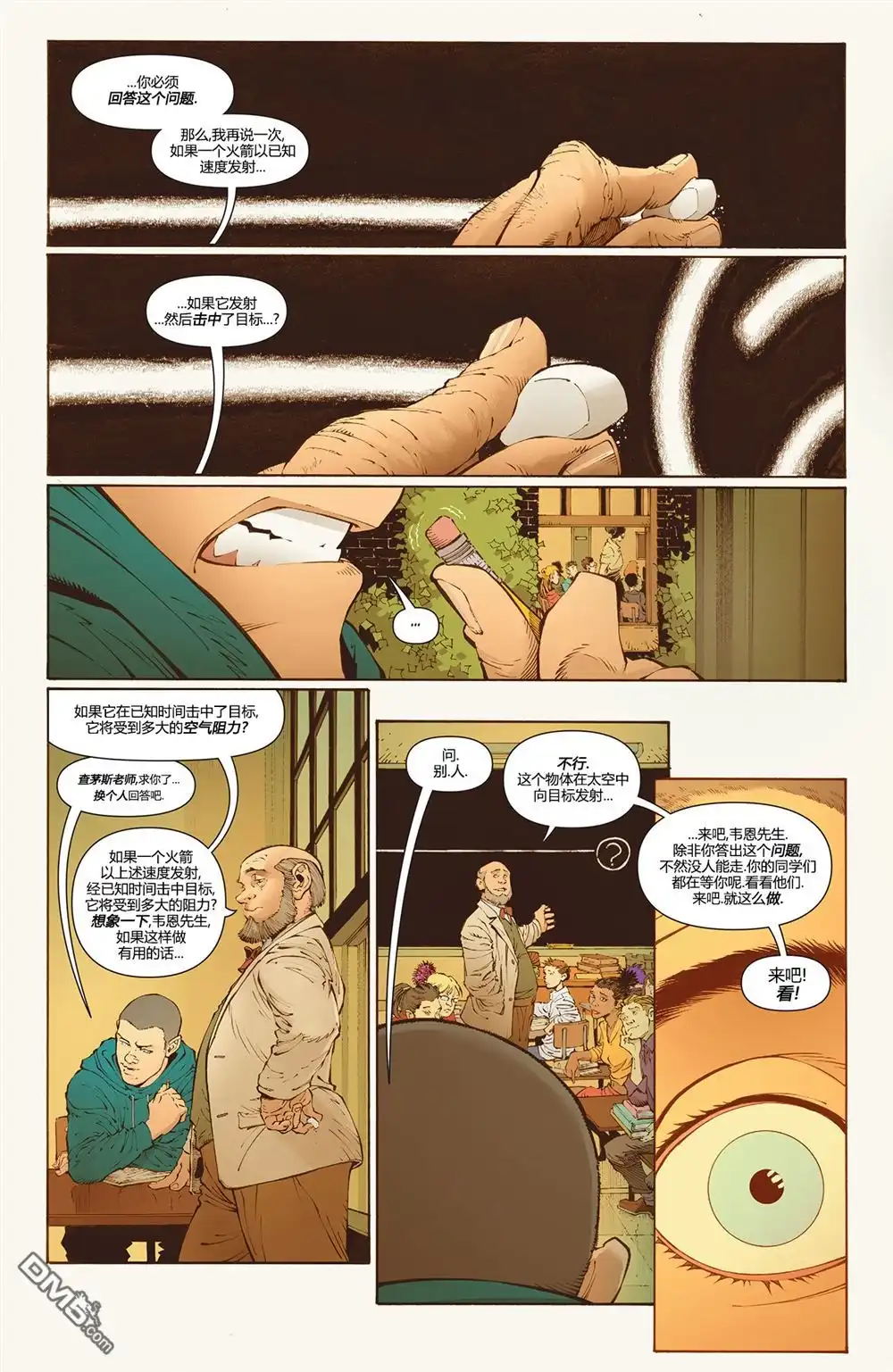 《蝙蝠侠》第31话 第17页