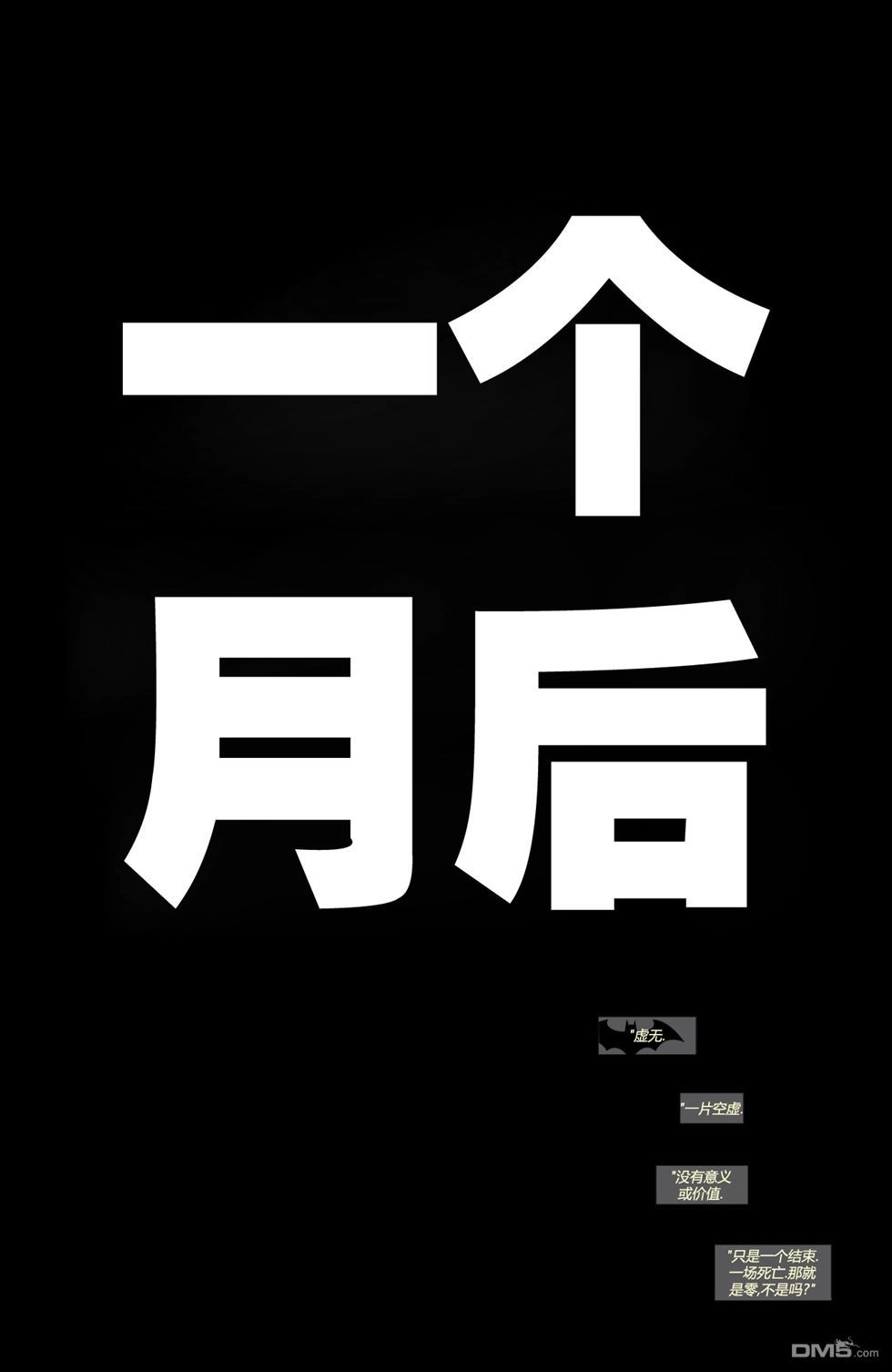 《蝙蝠侠》第33话 第26页