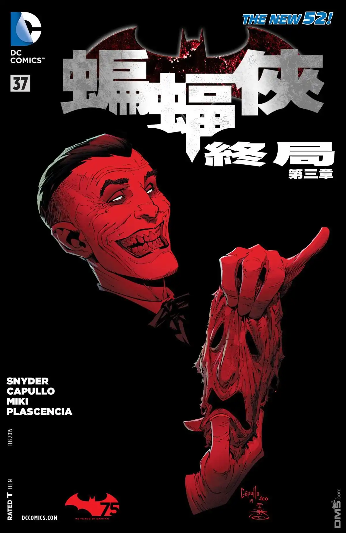 《蝙蝠侠》第37话 第2页