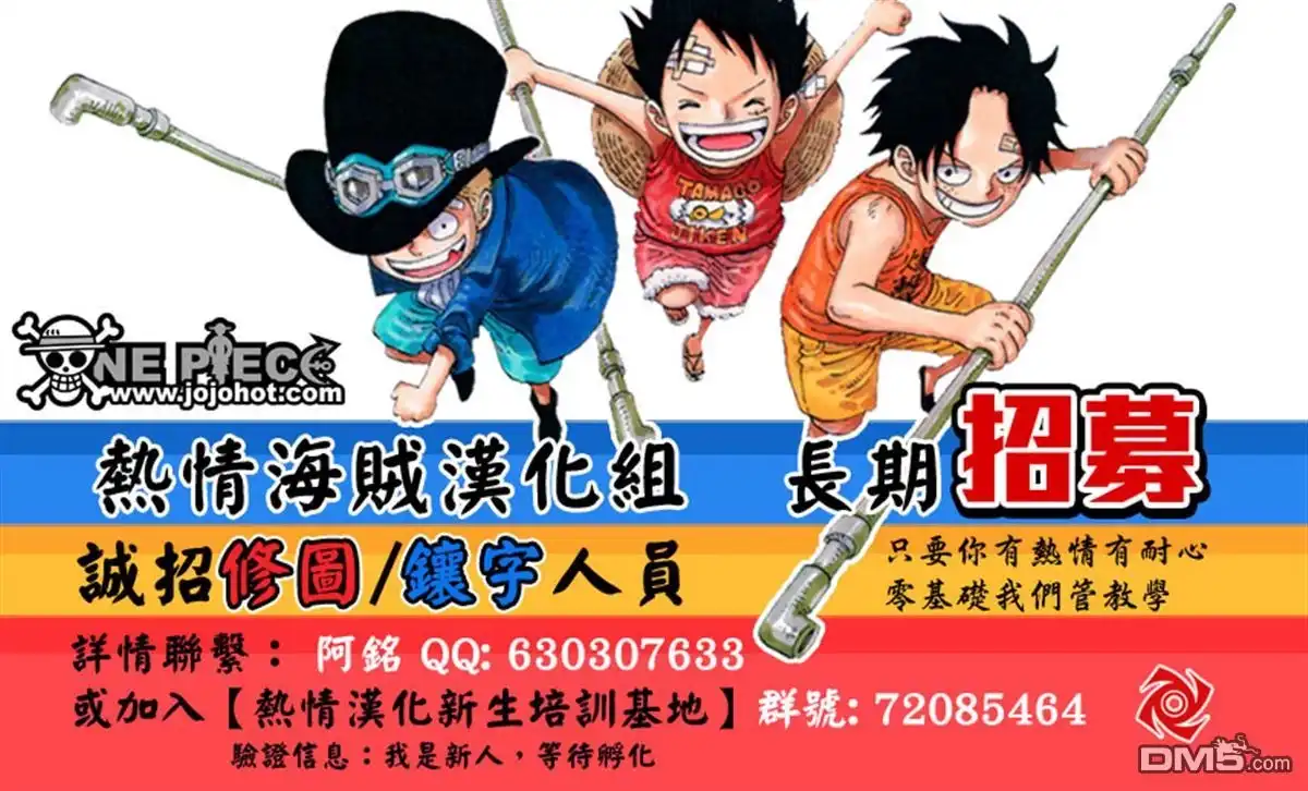 《蝙蝠侠》第38话 第32页