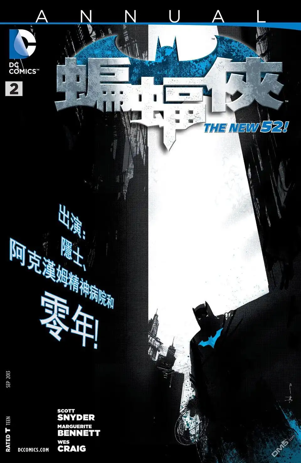 《蝙蝠侠》年刊2 第1页