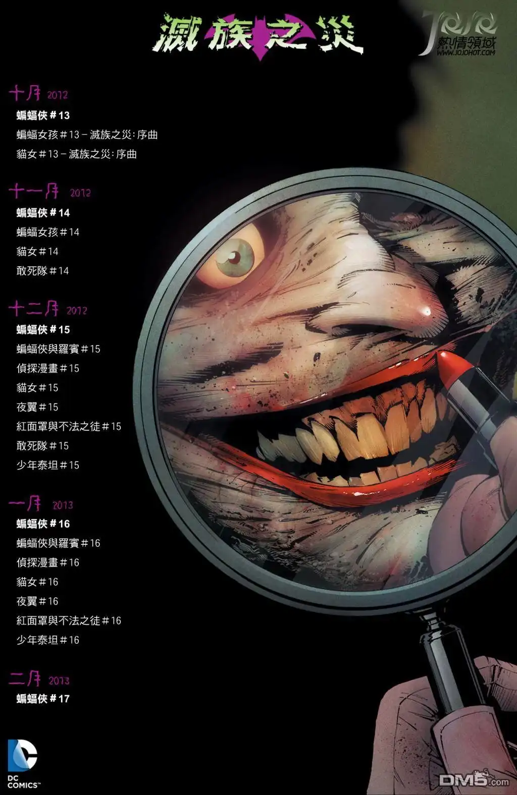 《蝙蝠侠》支线蝙蝠女郎13 第3页