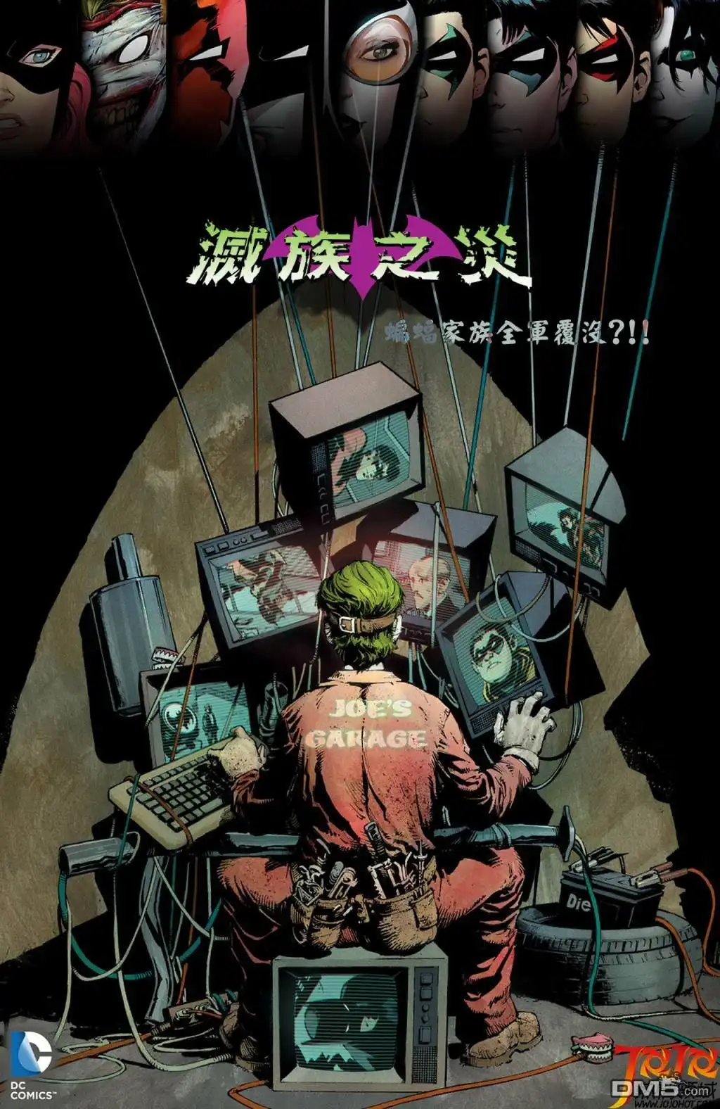 《蝙蝠侠》支线蝙蝠女郎13 第1页