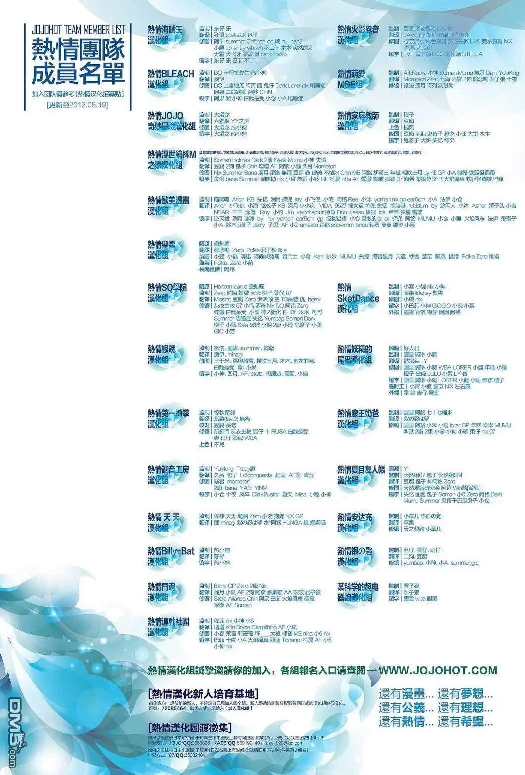 《蝙蝠侠》支线敢死队14 第21页