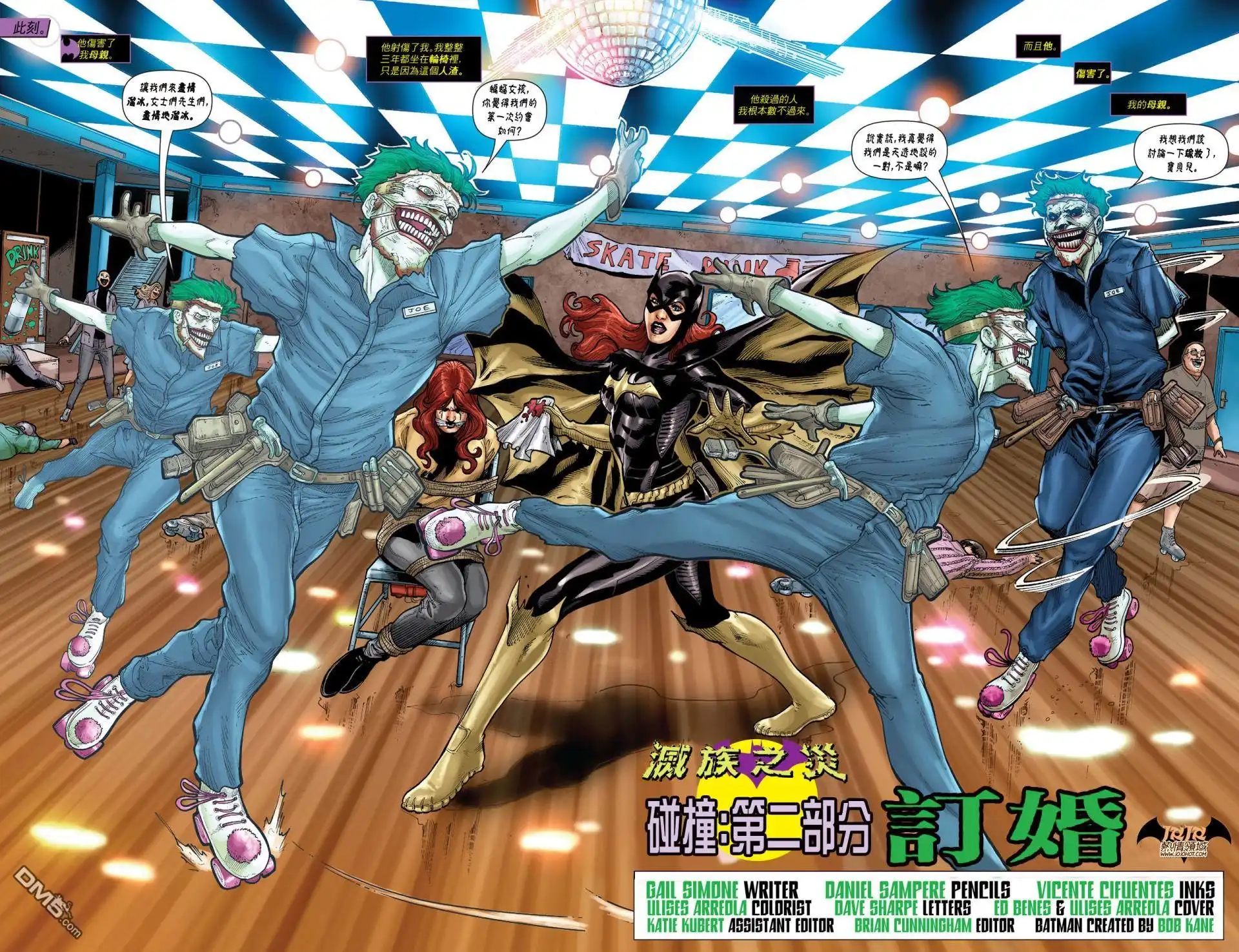 《蝙蝠侠》支线蝙蝠女郎15 第3页