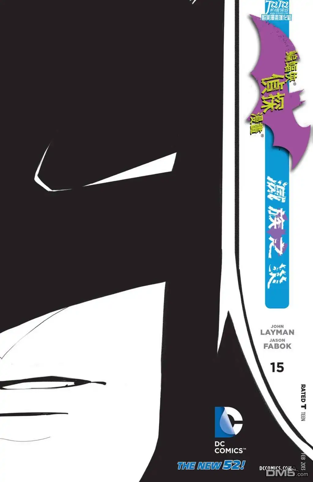 《蝙蝠侠》支线侦探漫画15 第2页