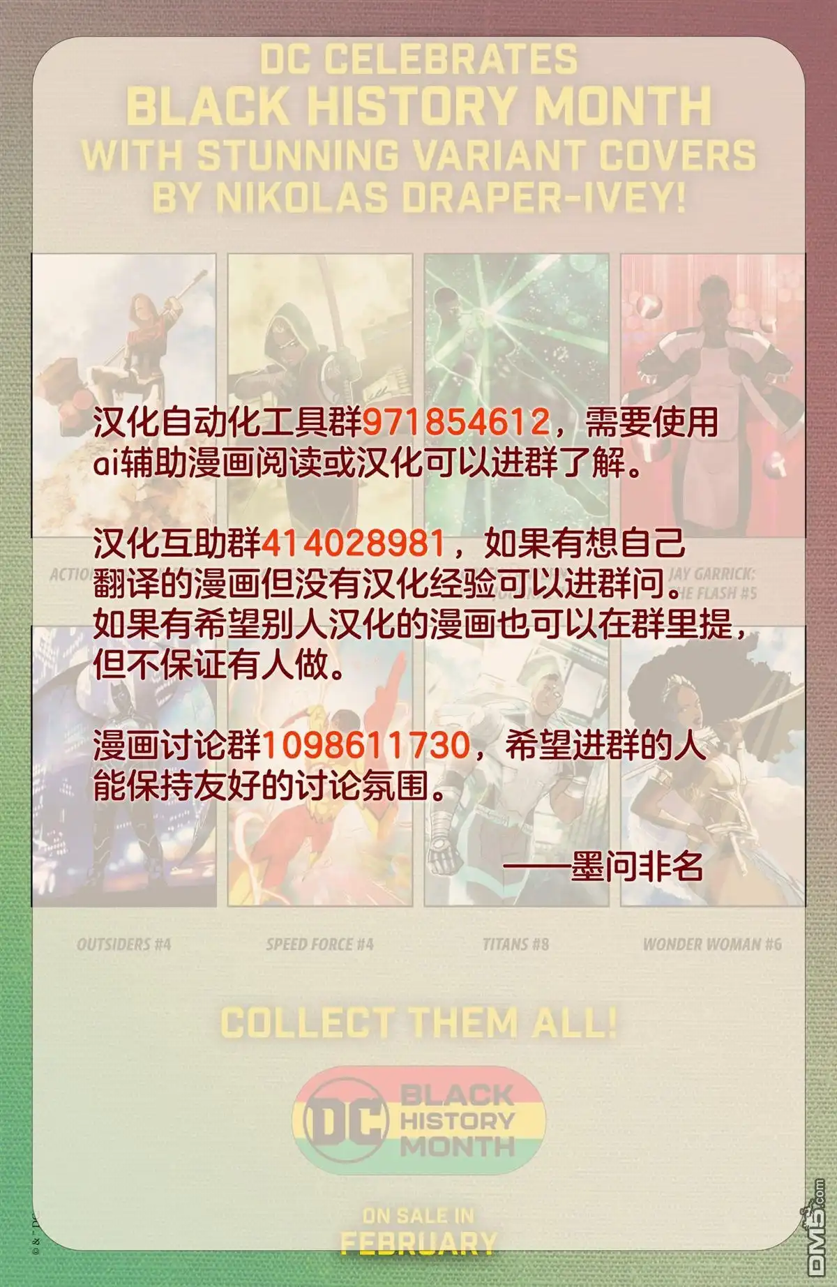 《蝙蝠侠_超人：世界最佳拍档》第23话 第25页