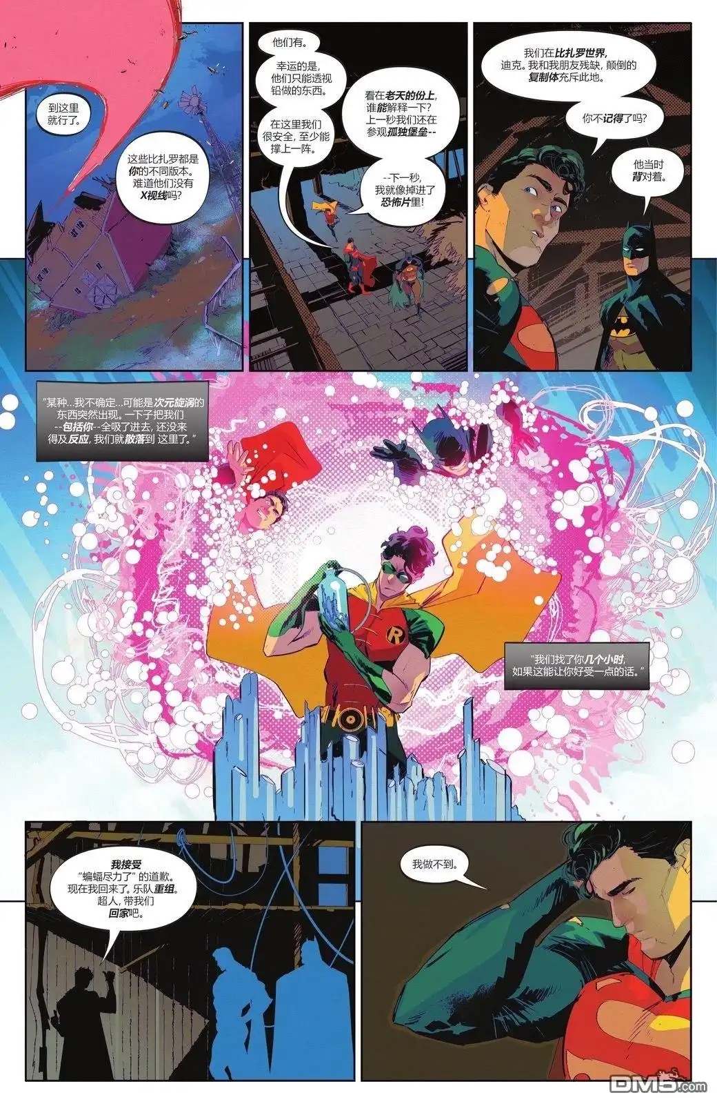 《蝙蝠侠_超人：世界最佳拍档》第41话 第10页