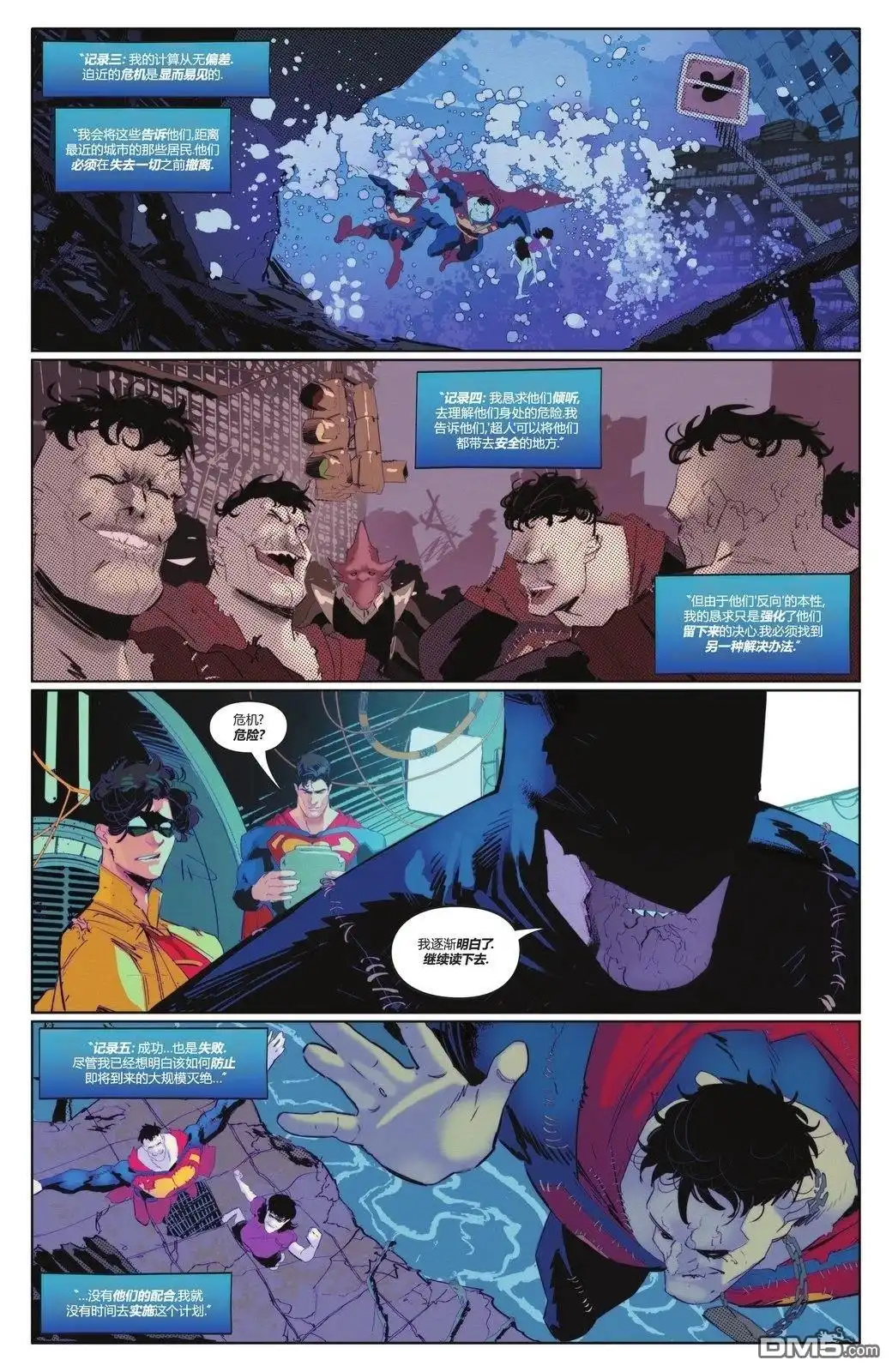 《蝙蝠侠_超人：世界最佳拍档》第42话 第20页