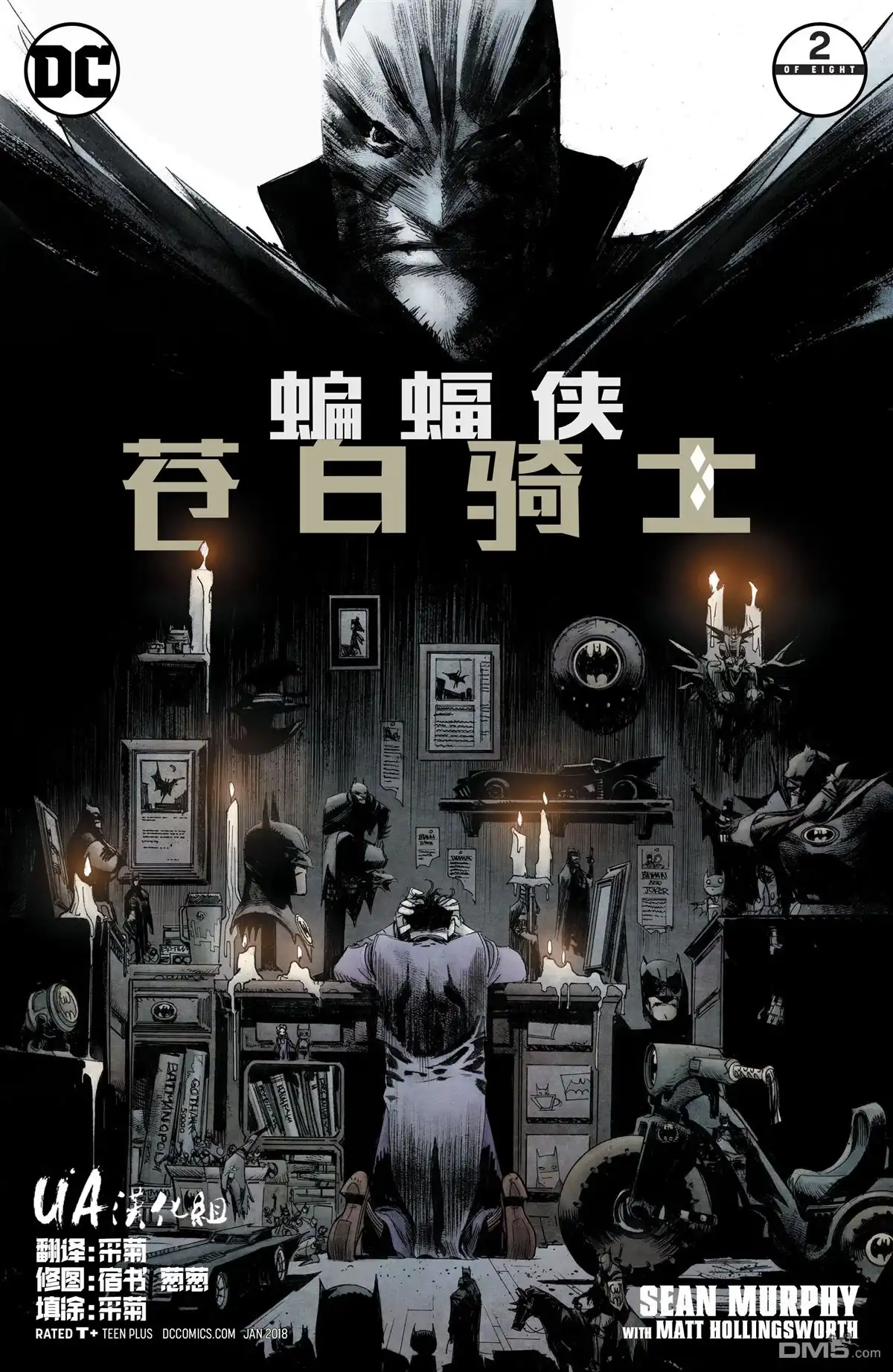 《蝙蝠侠：苍白骑士》第2话 第1页