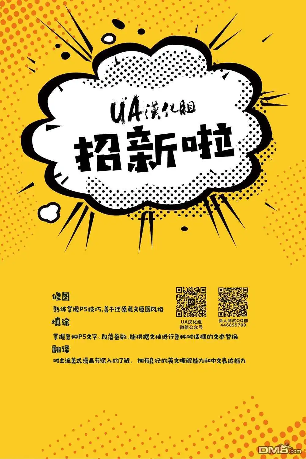《蝙蝠侠超人》第21话 第29页