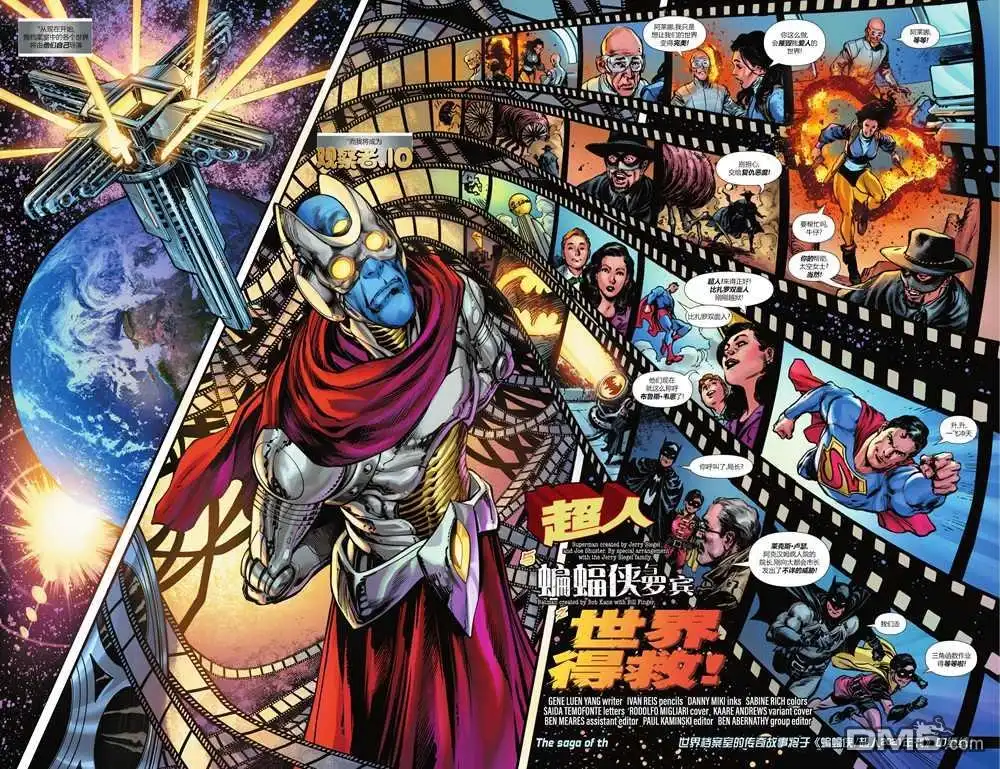 《蝙蝠侠超人》第21话 第20页