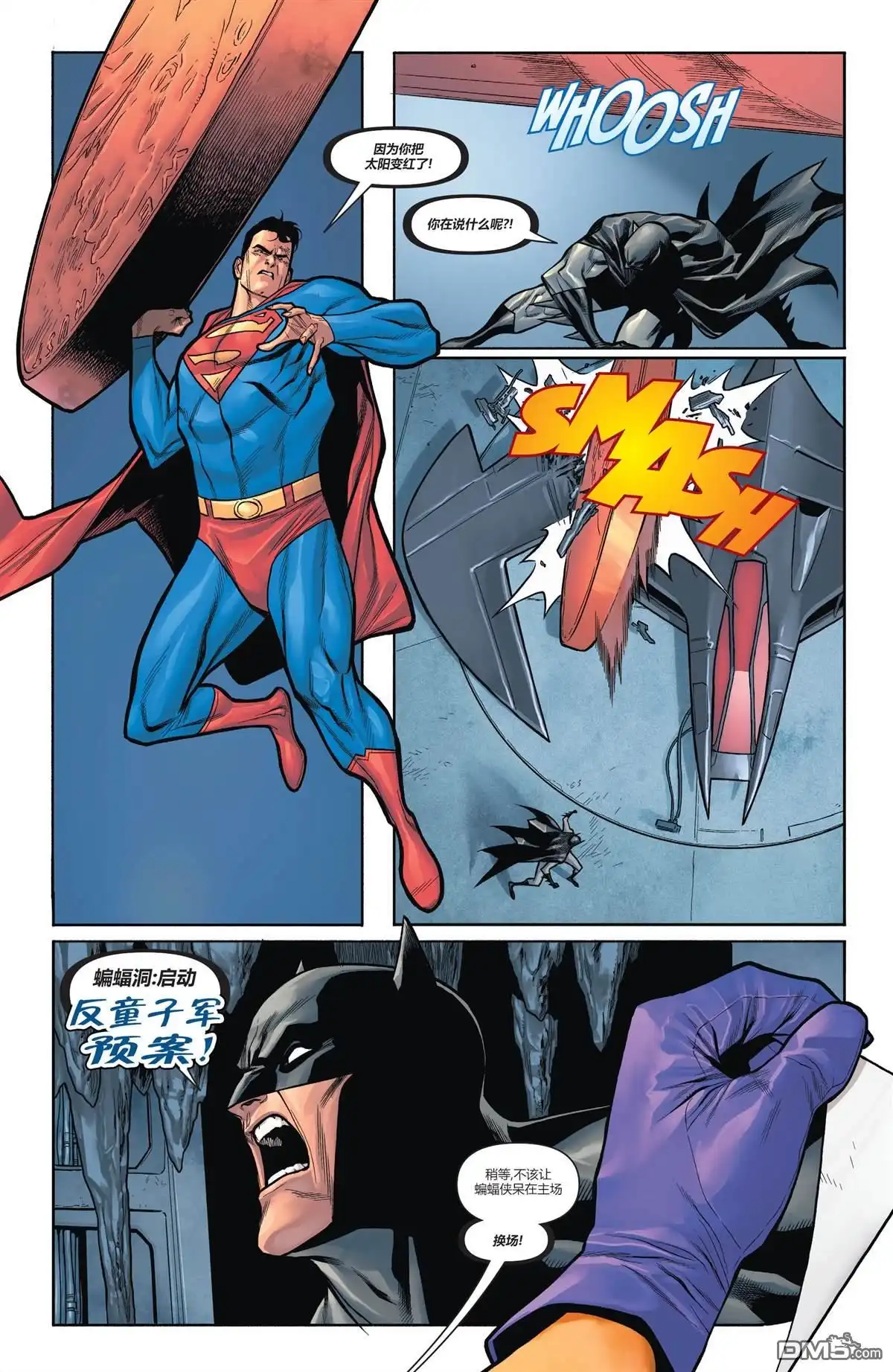 《蝙蝠侠超人》年刊1 第24页