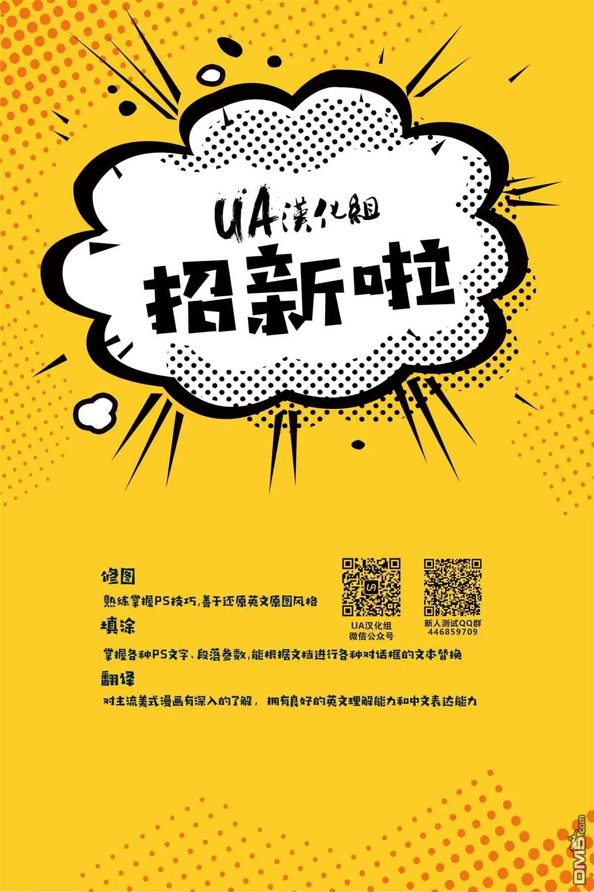 《蝙蝠侠超人》2021年刊 第40页