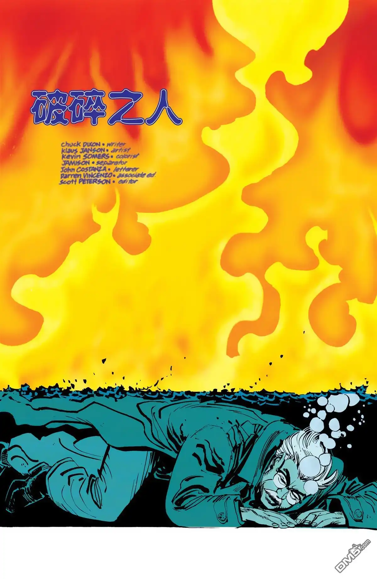 《蝙蝠侠：戈登法则》第4话 第3页