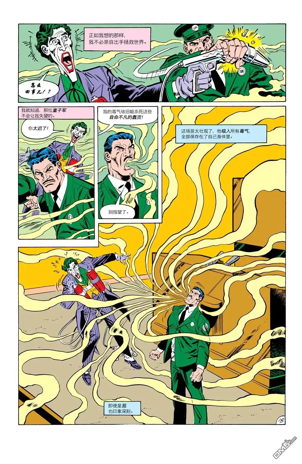 《蝙蝠侠：家庭之死》第429话 第16页