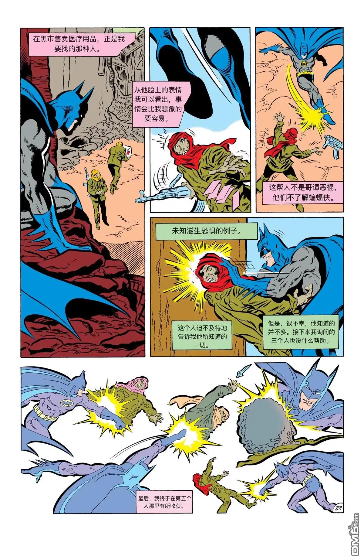 《蝙蝠侠：家庭之死》第426话 第30页