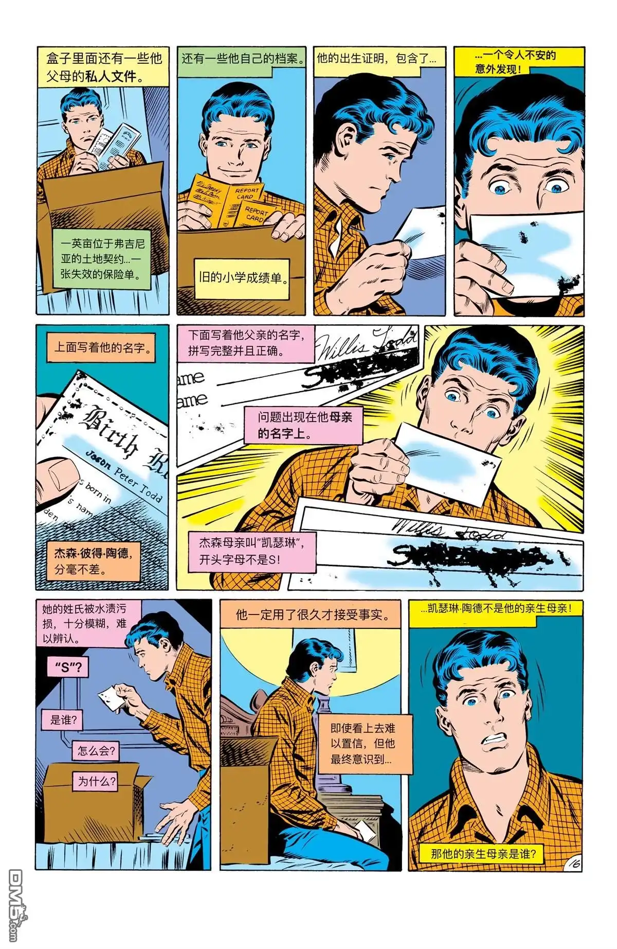 《蝙蝠侠：家庭之死》第426话 第17页