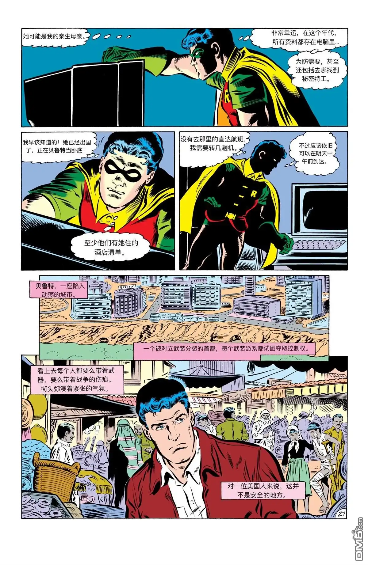 《蝙蝠侠：家庭之死》第426话 第28页