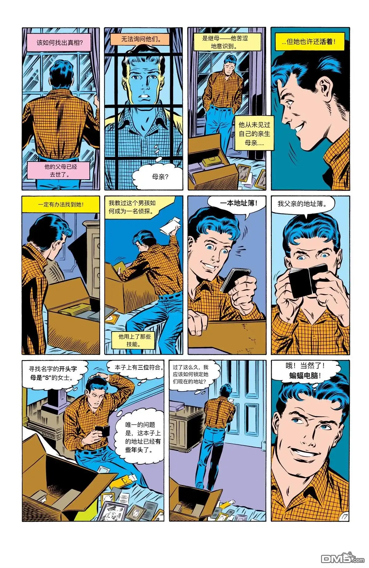 《蝙蝠侠：家庭之死》第426话 第18页