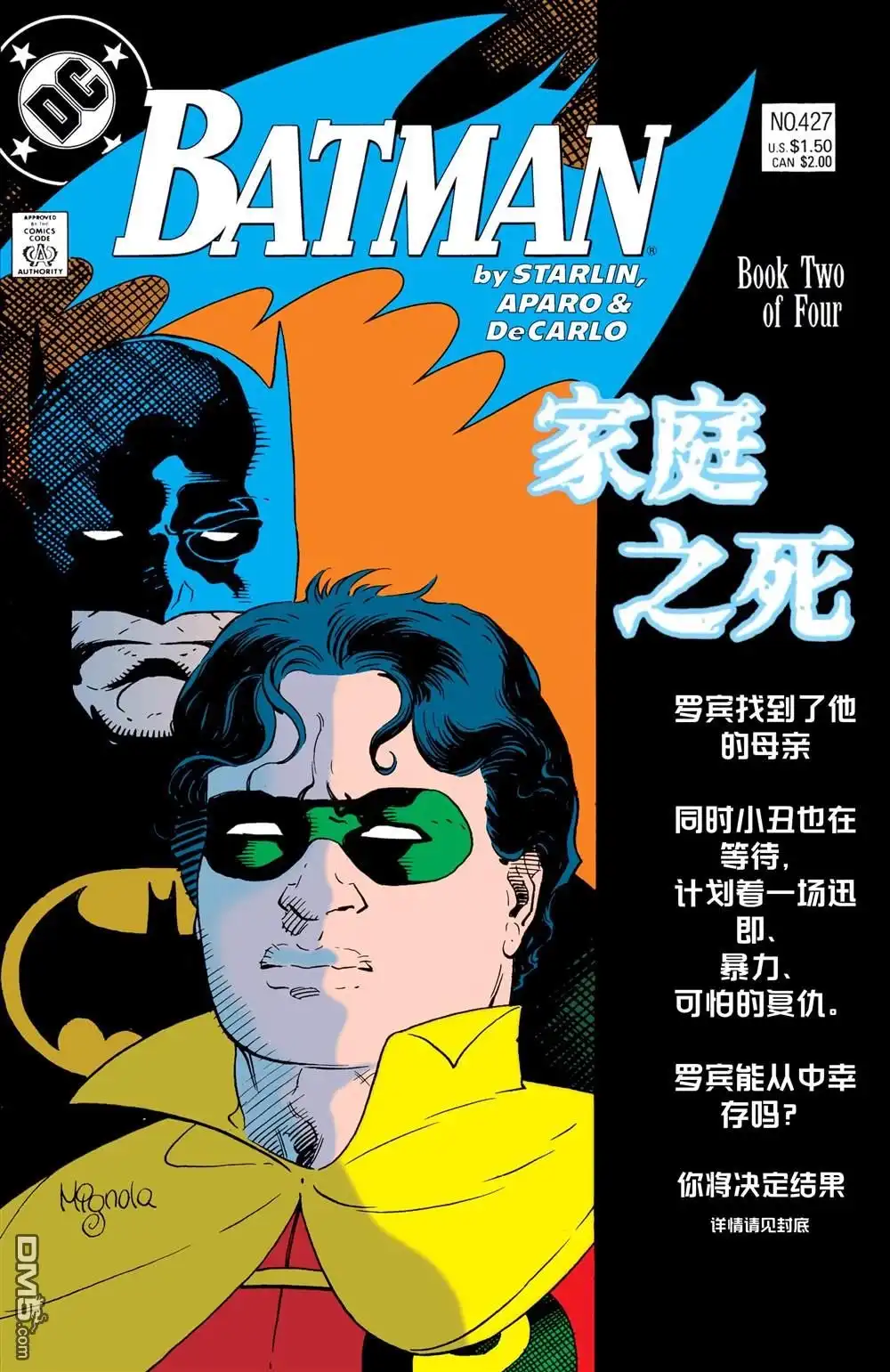 《蝙蝠侠：家庭之死》第427话 第1页