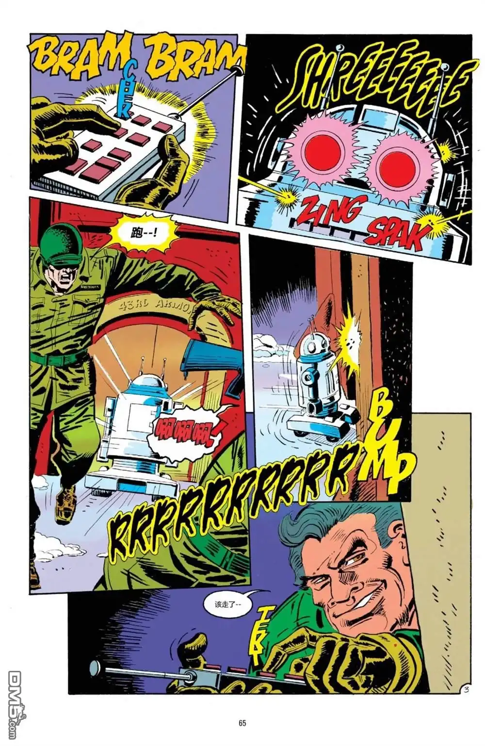 《蝙蝠侠：骑士陨落》001-蝙蝠侠#491 第4页