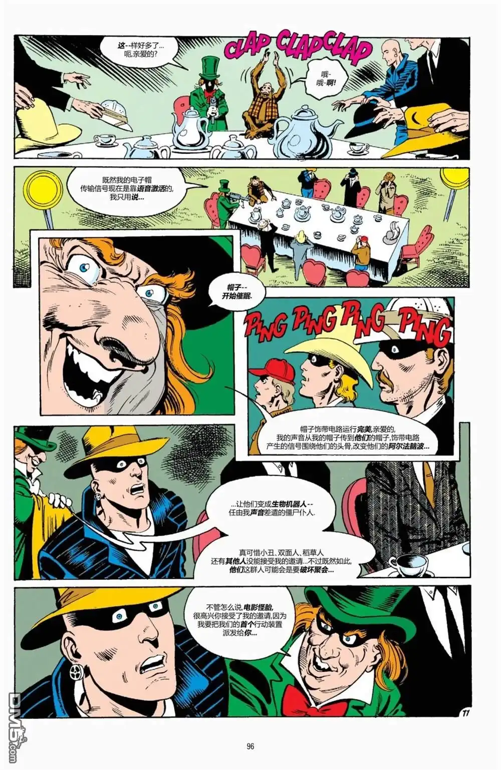 《蝙蝠侠：骑士陨落》002-蝙蝠侠#492 第12页