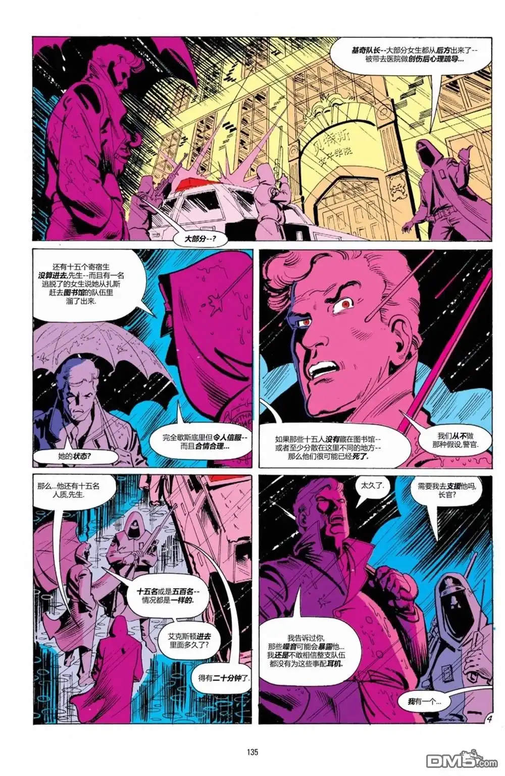 《蝙蝠侠：骑士陨落》004-蝙蝠侠#493 第5页
