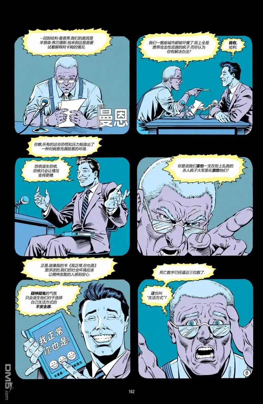 《蝙蝠侠：骑士陨落》005-侦探漫画#660 第9页