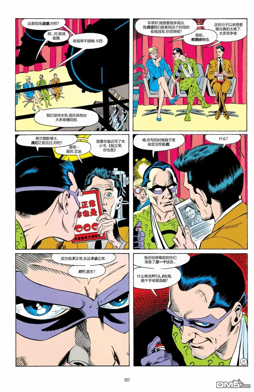 《蝙蝠侠：骑士陨落》009-侦探漫画#662 第12页