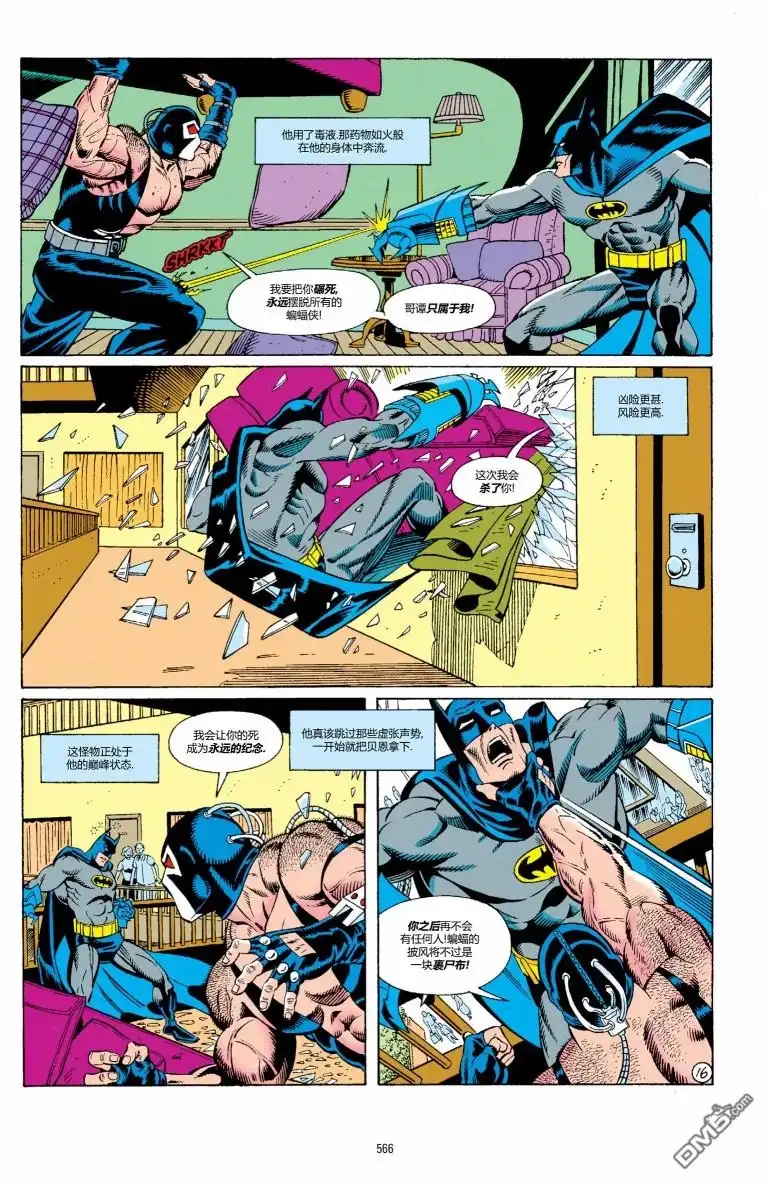 《蝙蝠侠：骑士陨落》022-侦探漫画#666 第17页