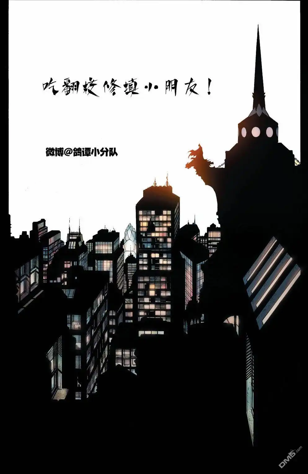 《蝙蝠侠：骑士陨落》023-蝙蝠侠#500 第61页