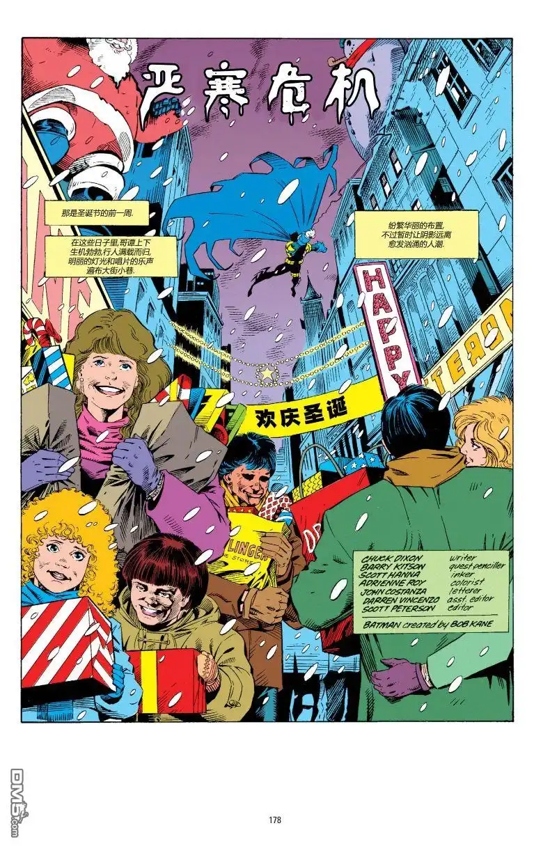 《蝙蝠侠：骑士陨落》031-侦探漫画#670 第2页