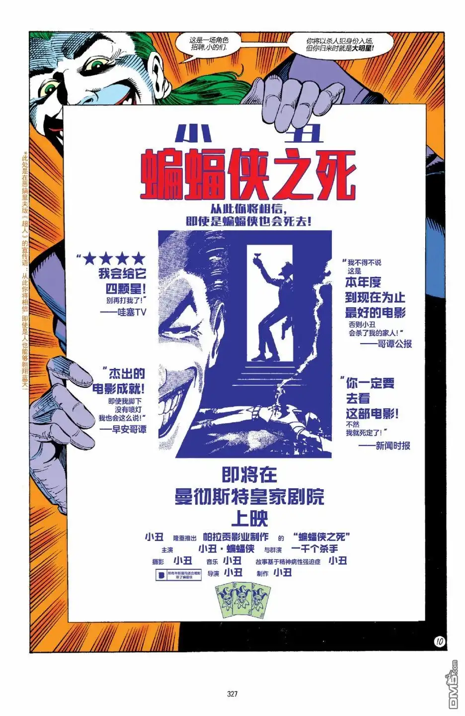 《蝙蝠侠：骑士陨落》037-侦探漫画#672 第11页