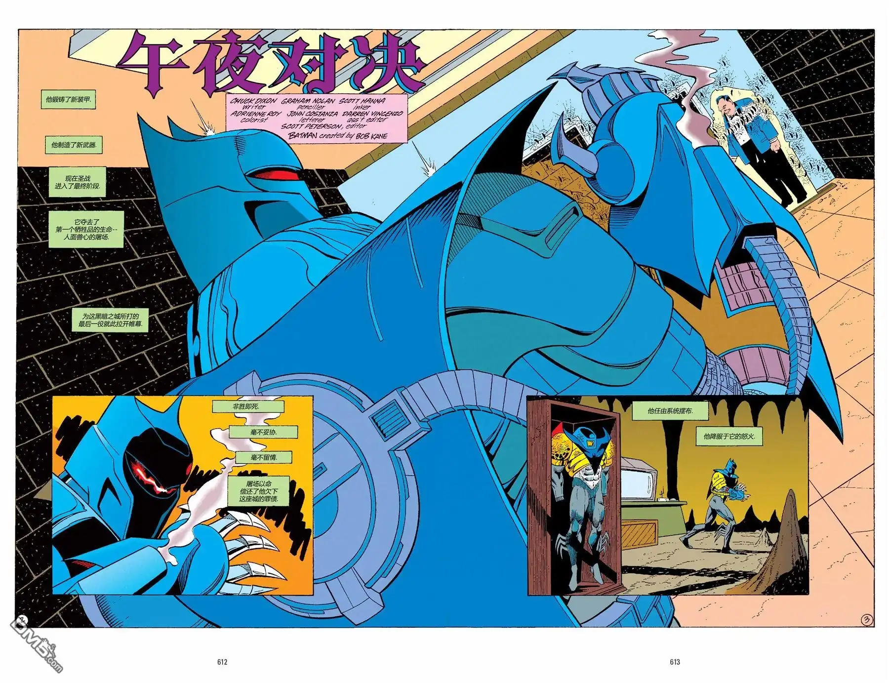 《蝙蝠侠：骑士陨落》049-侦探漫画#675 第3页
