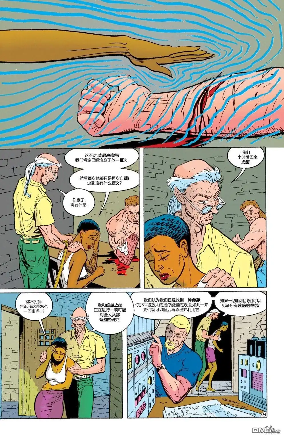 《蝙蝠侠：骑士陨落》054-蝙蝠之影#22 第10页